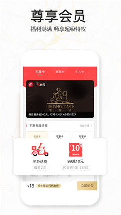 必胜客Pizza Hut