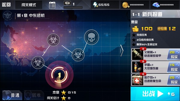 星际英雄:异军突袭
