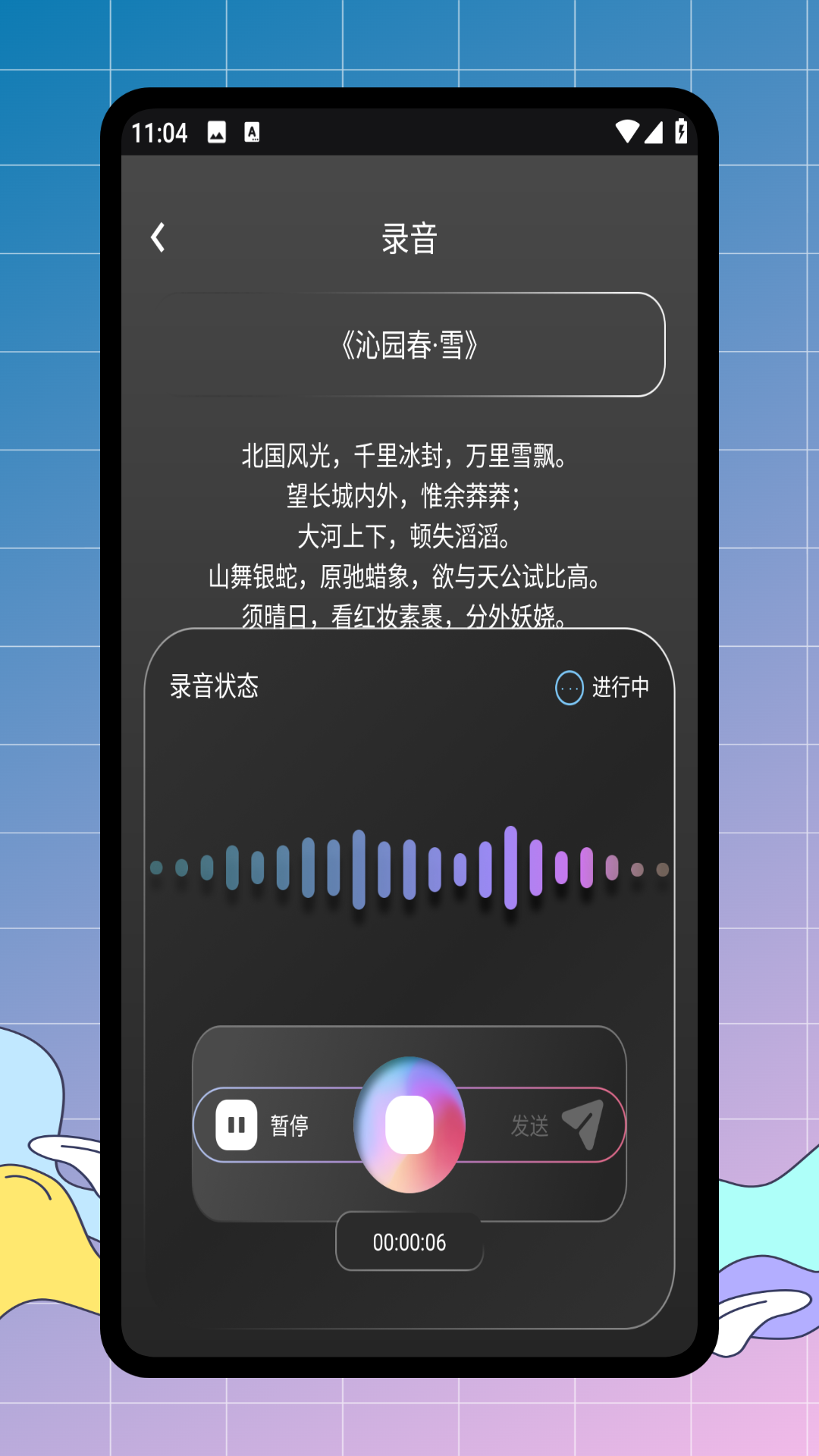titi语音