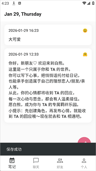 白熊AI聊天