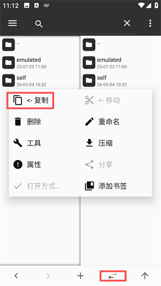 MT管理器最新版