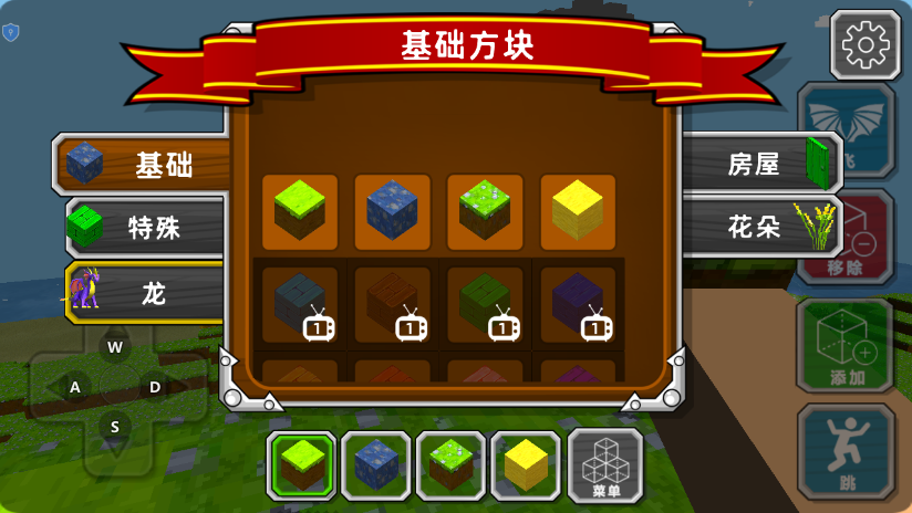 我的建造世界
