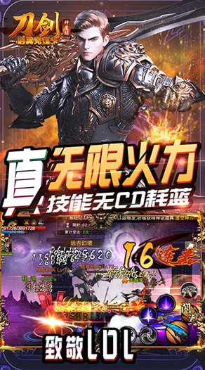 刀剑神魔录超v版