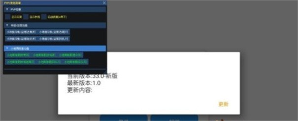 小熊猫辅助器软件