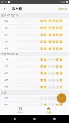 北师二鸦