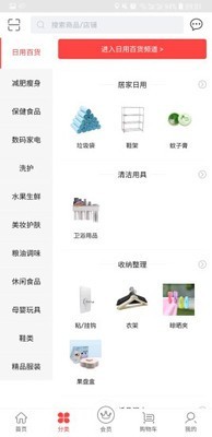 惠卖商城