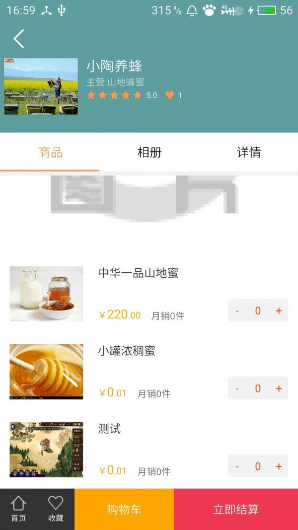 蜂神榜