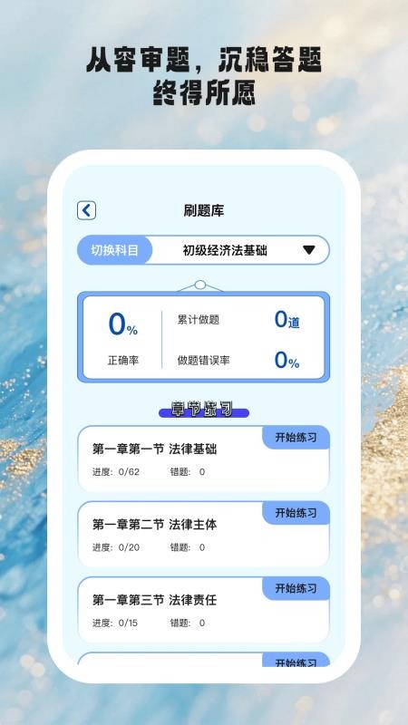 时光学伴