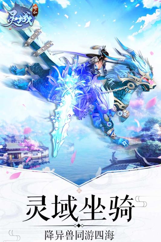 灵域灭仙