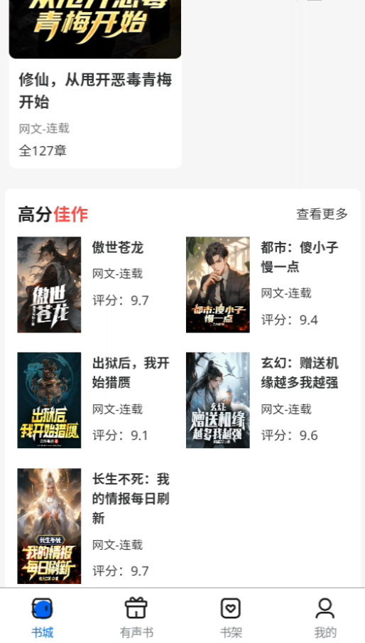 书鹿阁