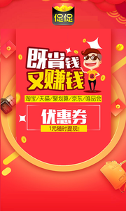 促促返利买手