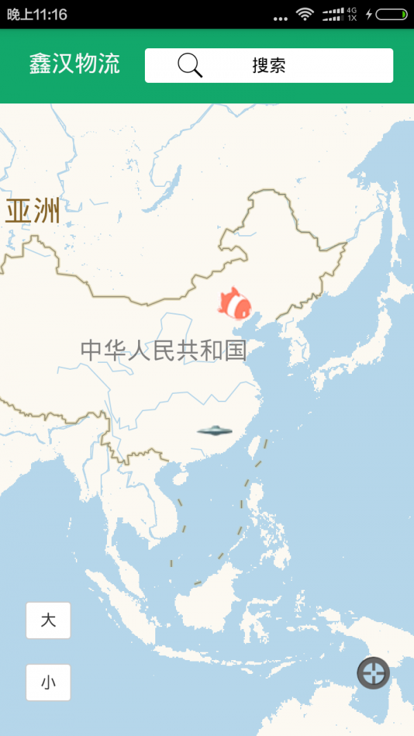 鑫汉物流