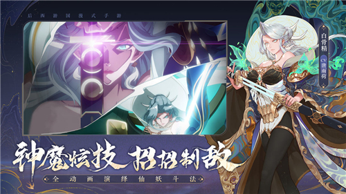 西游笔绘西行