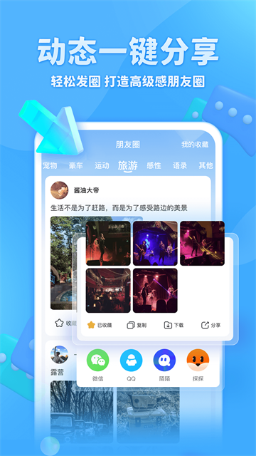 章鱼输入法安卓版
