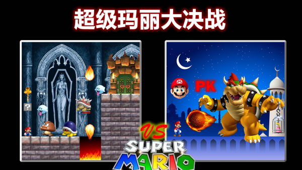 超级沃特曼