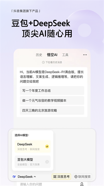 悟空浏览器