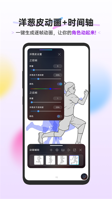 HiPaint绘画