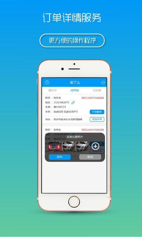 脏了么