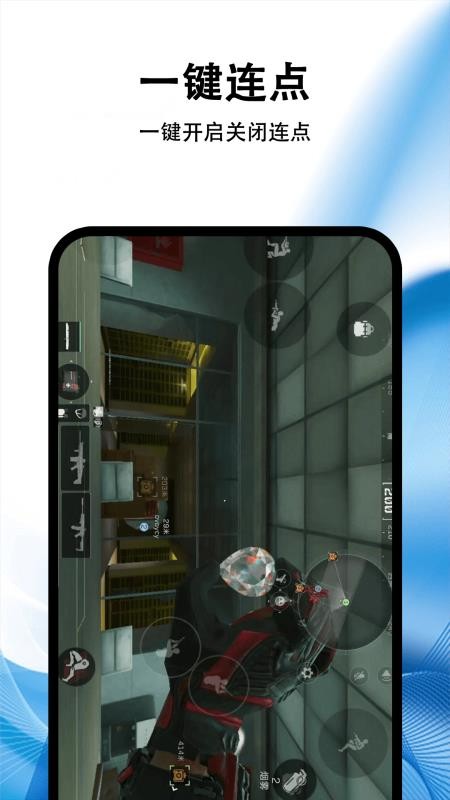 黑盒游戏助手连点器