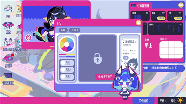 空间少女综合征