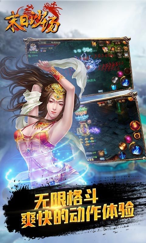 末日沙场官方