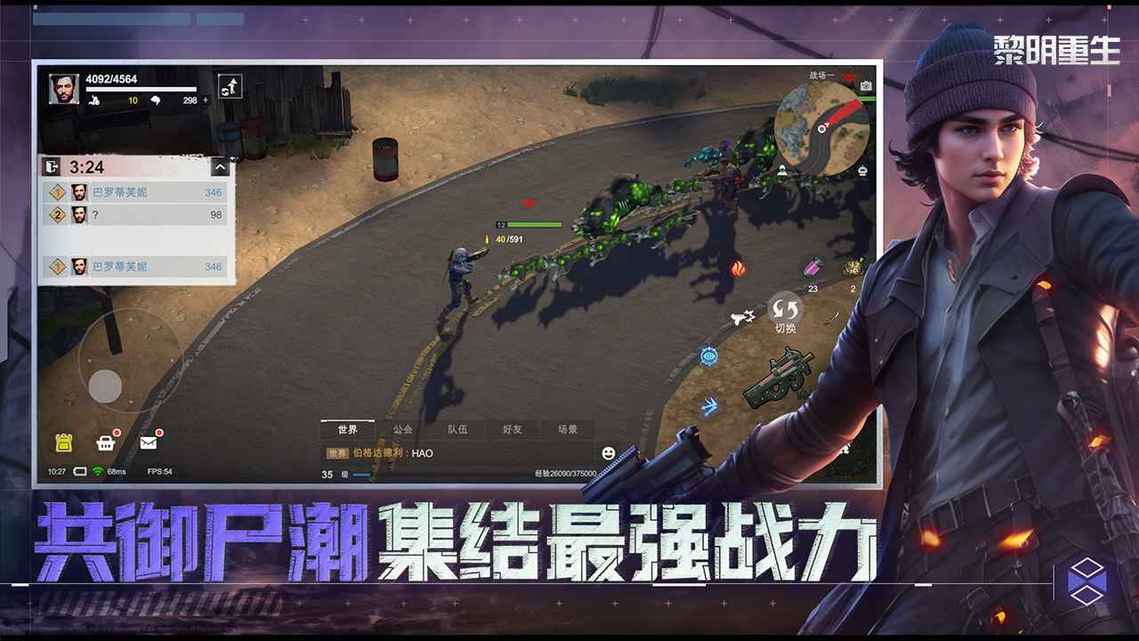 黎明重生梦蝶重生