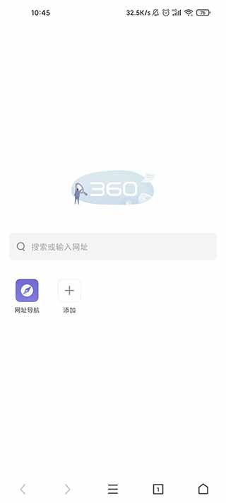 360极速浏览器最新版
