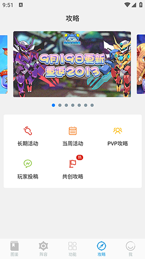 Roco攻略