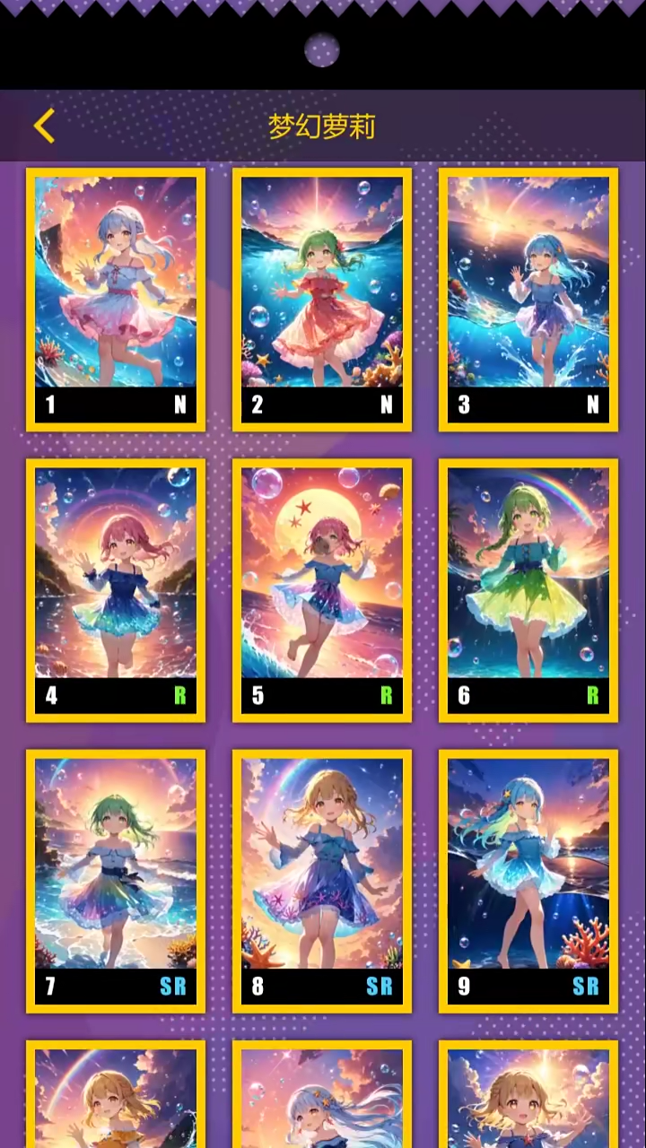 集卡盲盒模拟器