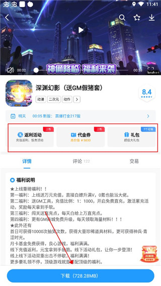 指趣游戏盒免费版