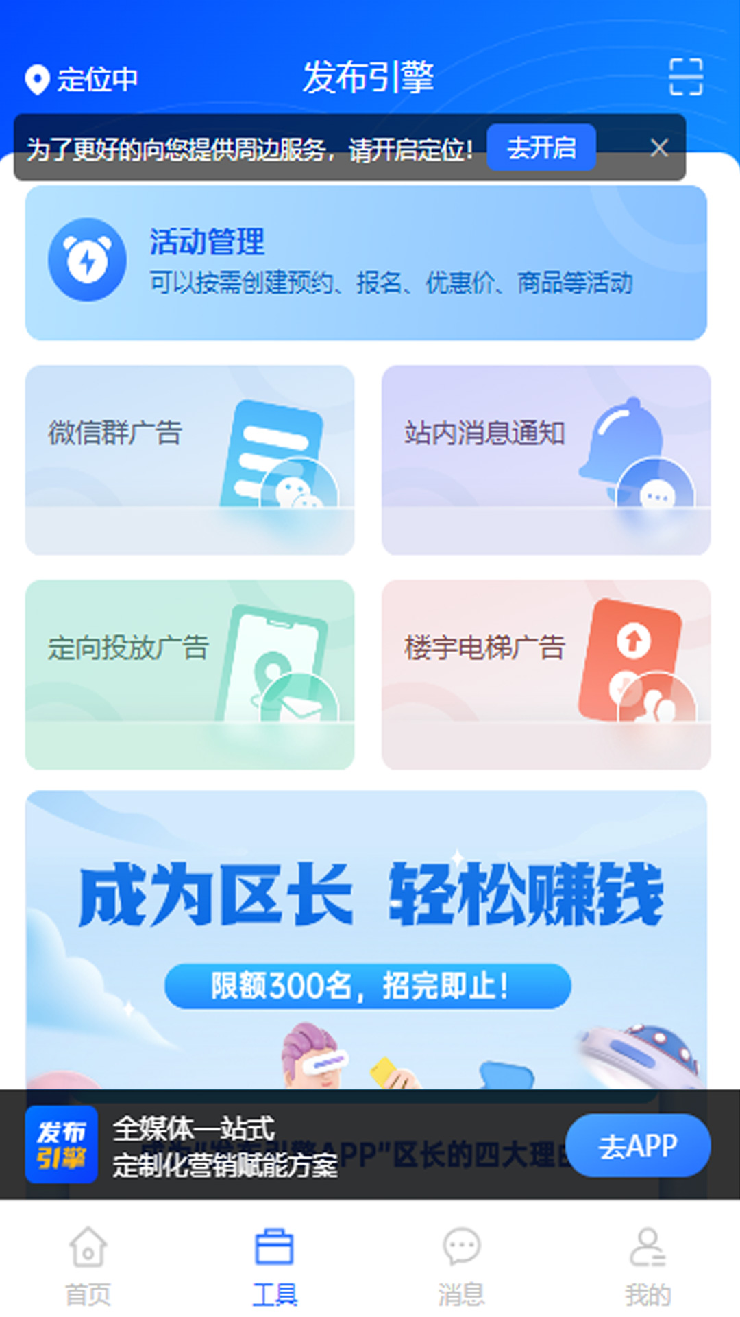发布引擎