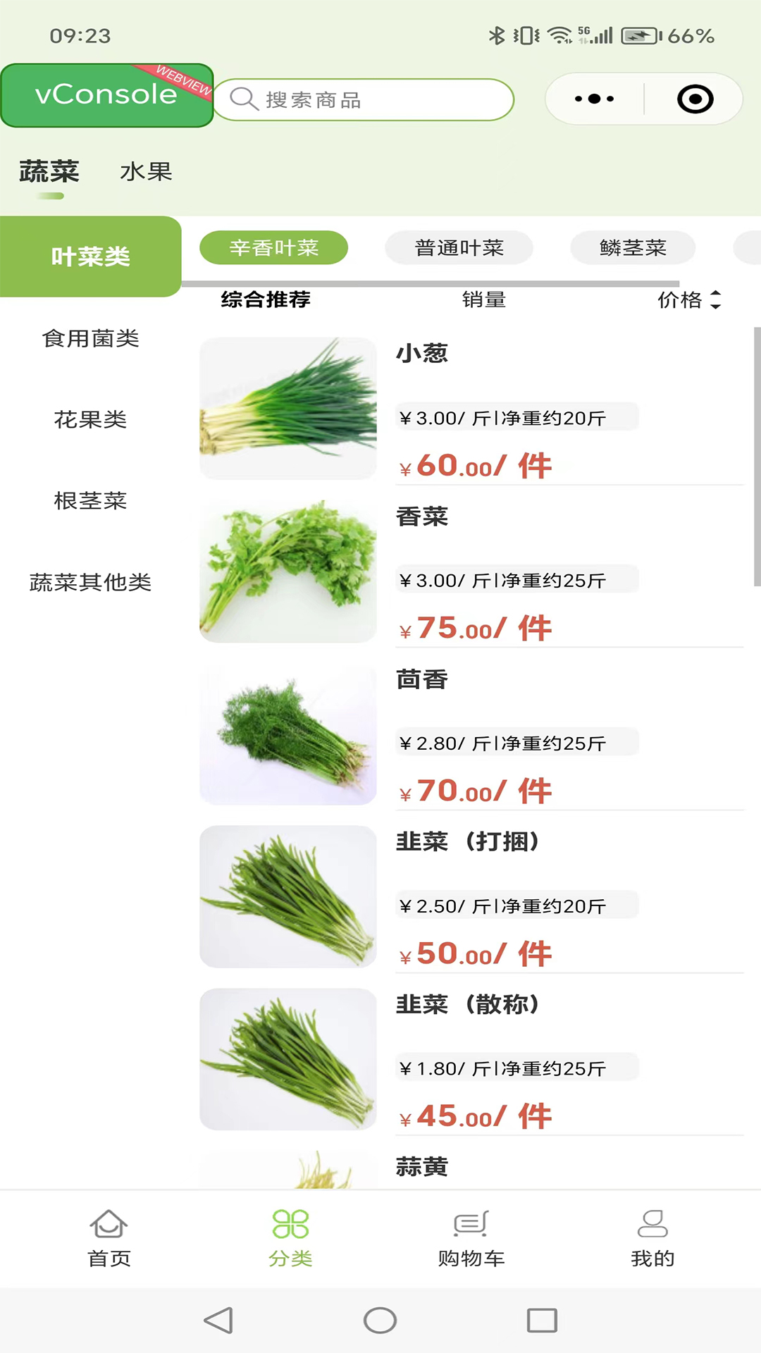 众商优选