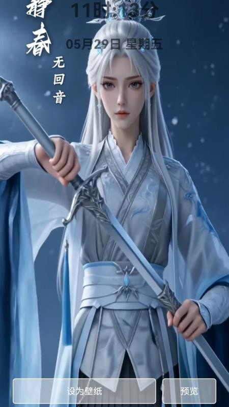 超多壁纸秀