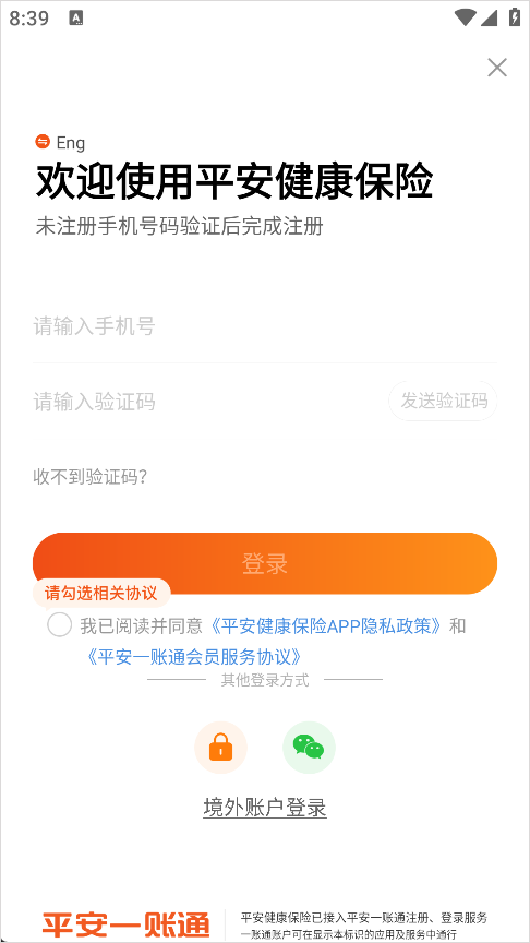 平安健康app