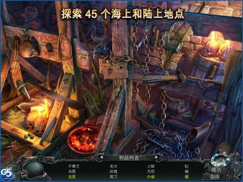 深海恶梦被诅咒的心