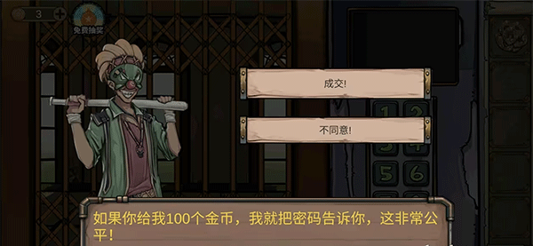 密室逃脱绝境系列8酒店惊魂