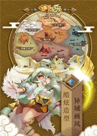 瑭灵纪元