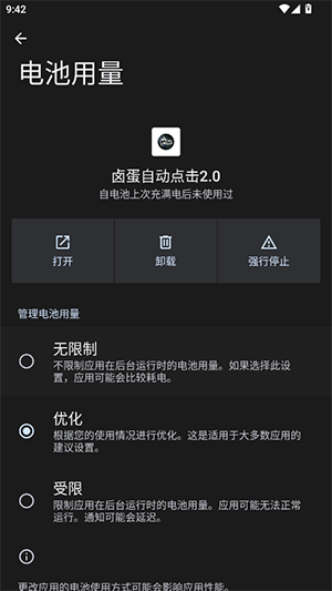 卤蛋自动点击