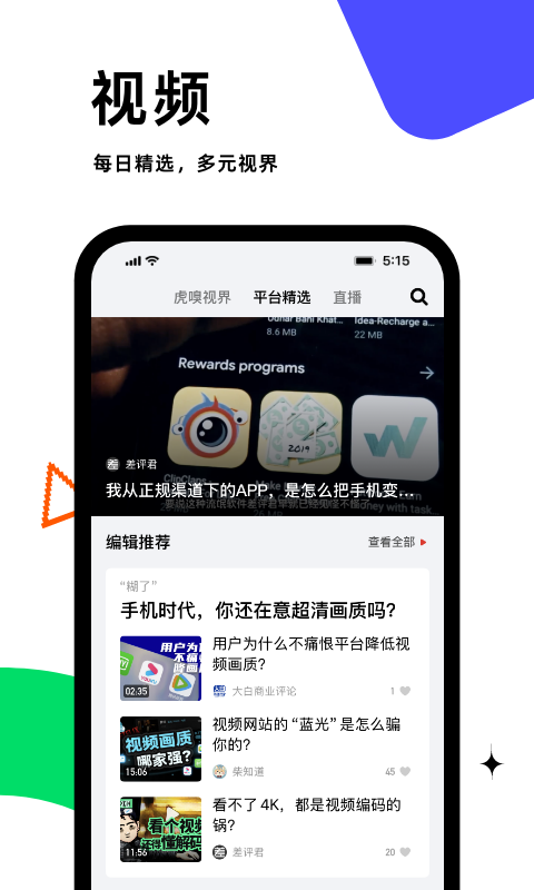 虎嗅网