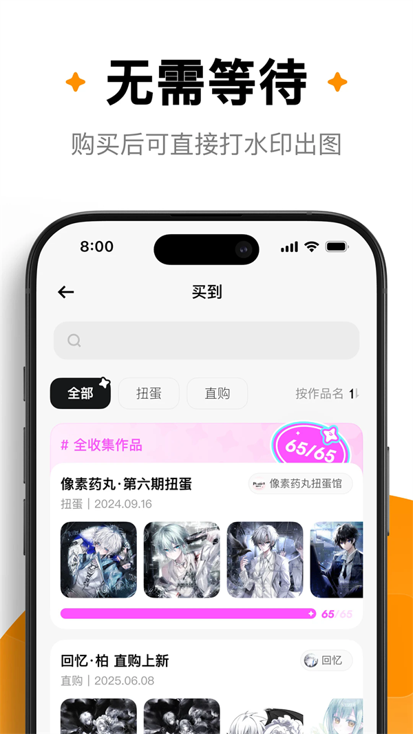 萌物番扭蛋