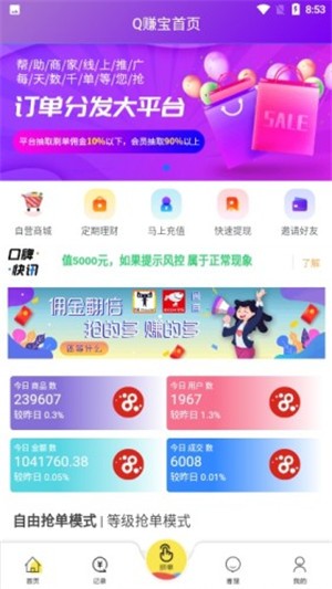 赚宝试玩