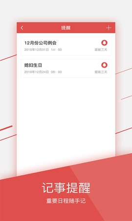 财智万年历