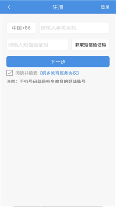 桐乡教育