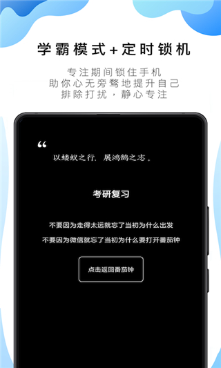 番茄todo安卓版