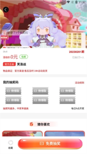 开心荣耀极速版
