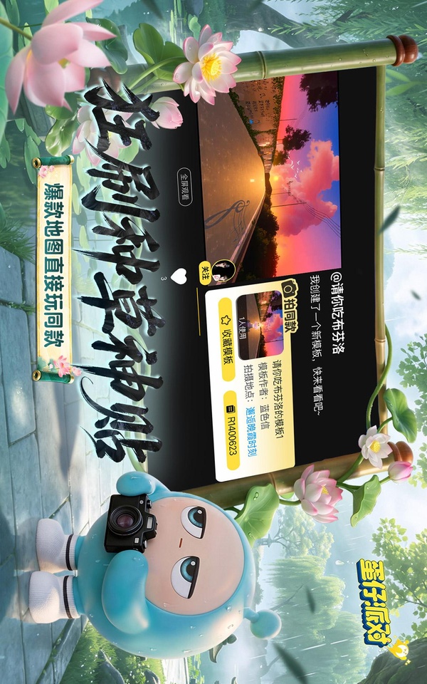 蛋仔派对蛋壳社区