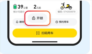 小遛出行