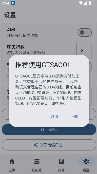 SAMP工具箱