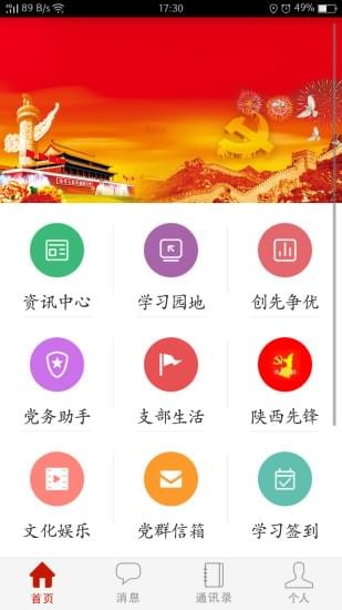 渭南先锋