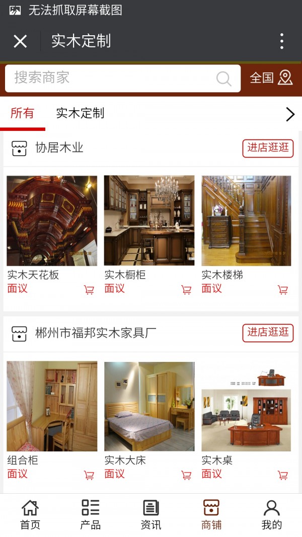 实木定制